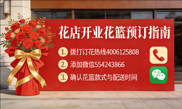 汉中镇巴县花店订开业花篮怎么订? 汉中镇巴县花店