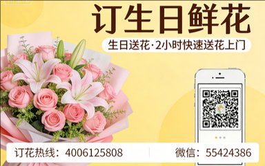 汉中镇巴县订生日鲜花生日送花