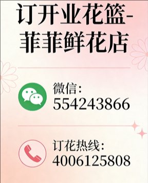 汉中镇巴县订开业花篮